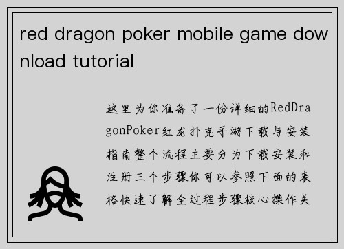 red dragon poker mobile game download tutorial